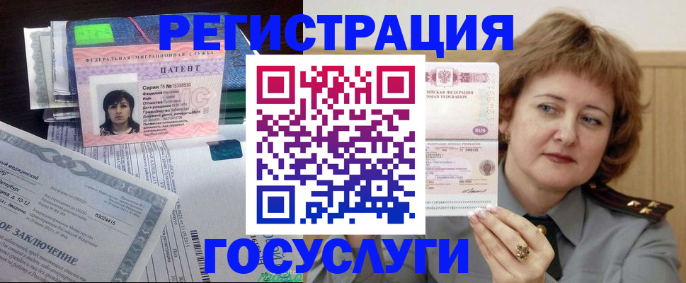 прописка 2025 в Санкт-Петербурге