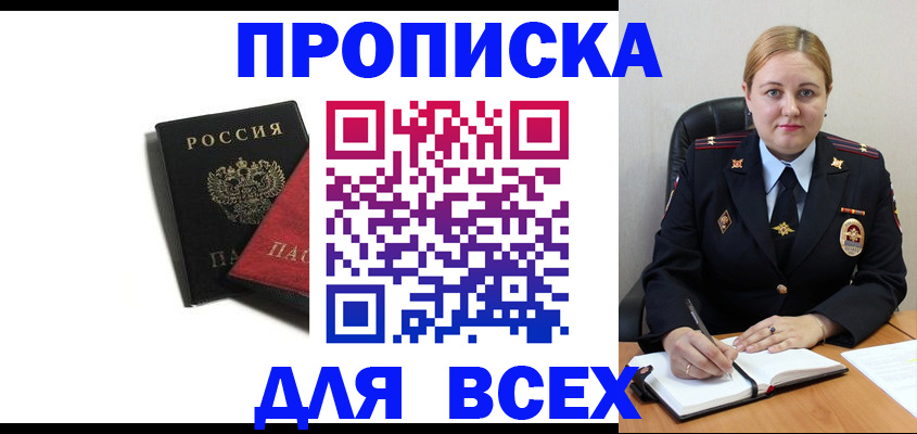 временная регистрация в Санкт-Петербурге